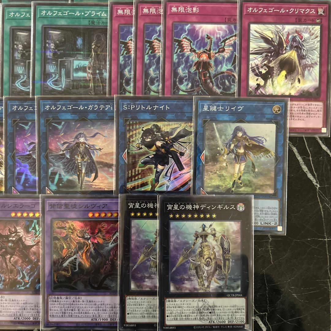 大会優勝構築 オルフェゴール 星遺物 デッキ ア＝バオ ア クゥー