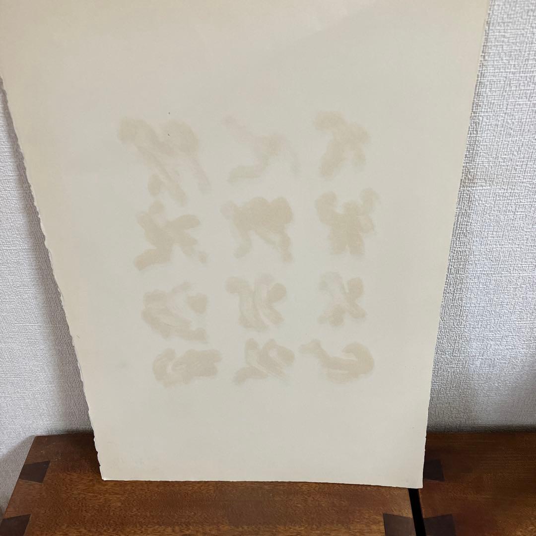 アンリ・ミショー リトグラフ 無題 1967年 限定2/40部 鉛筆サイン