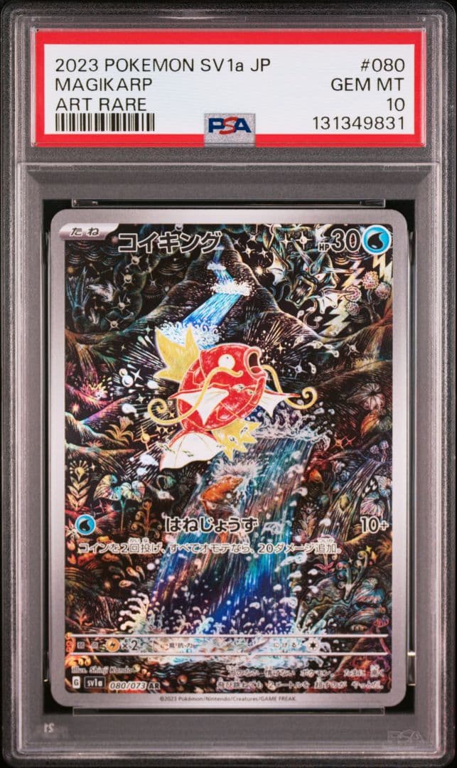 4コイキング AR[SV1a 080/073] PSA10