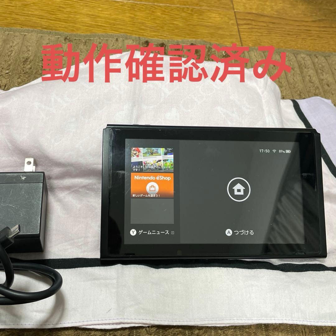 ニンテンドースイッチ本体、ＡＣアダプター