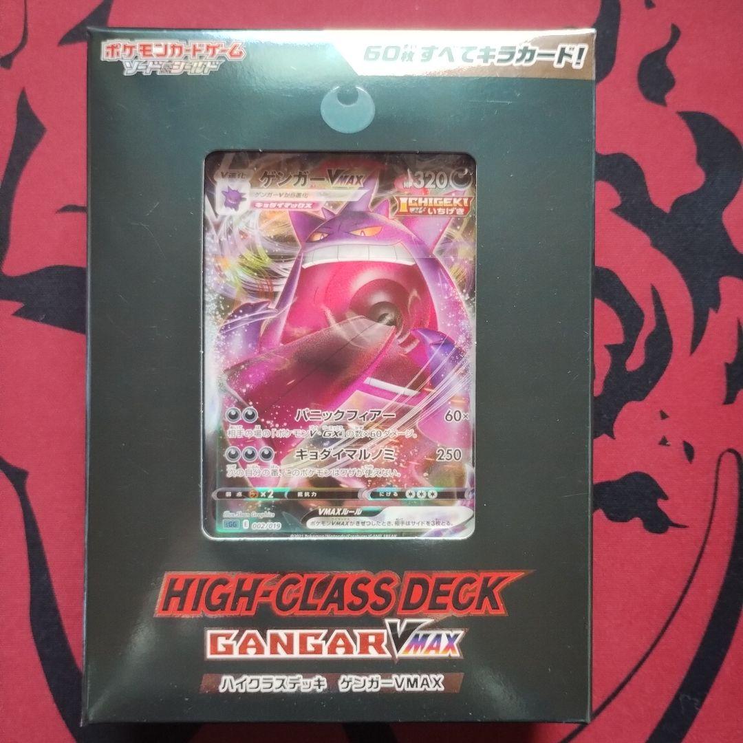 スタートデッキ100 no.95 ボスの指令 sr オールミラーの通販はau PAY