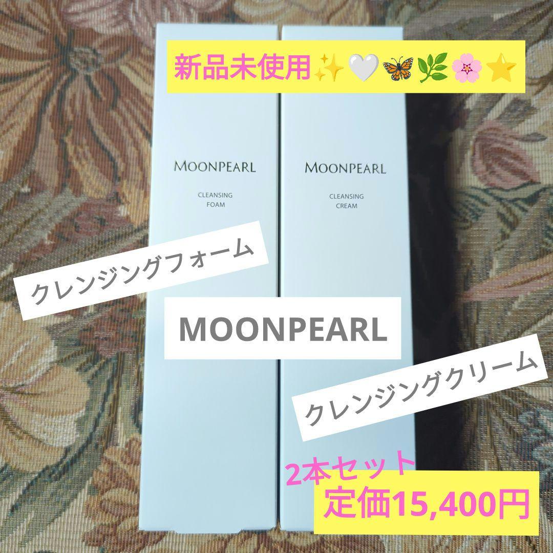 ♡ミキモト♡ ムーンパール クレンジングフォーム＆クレンジングクリームのセット