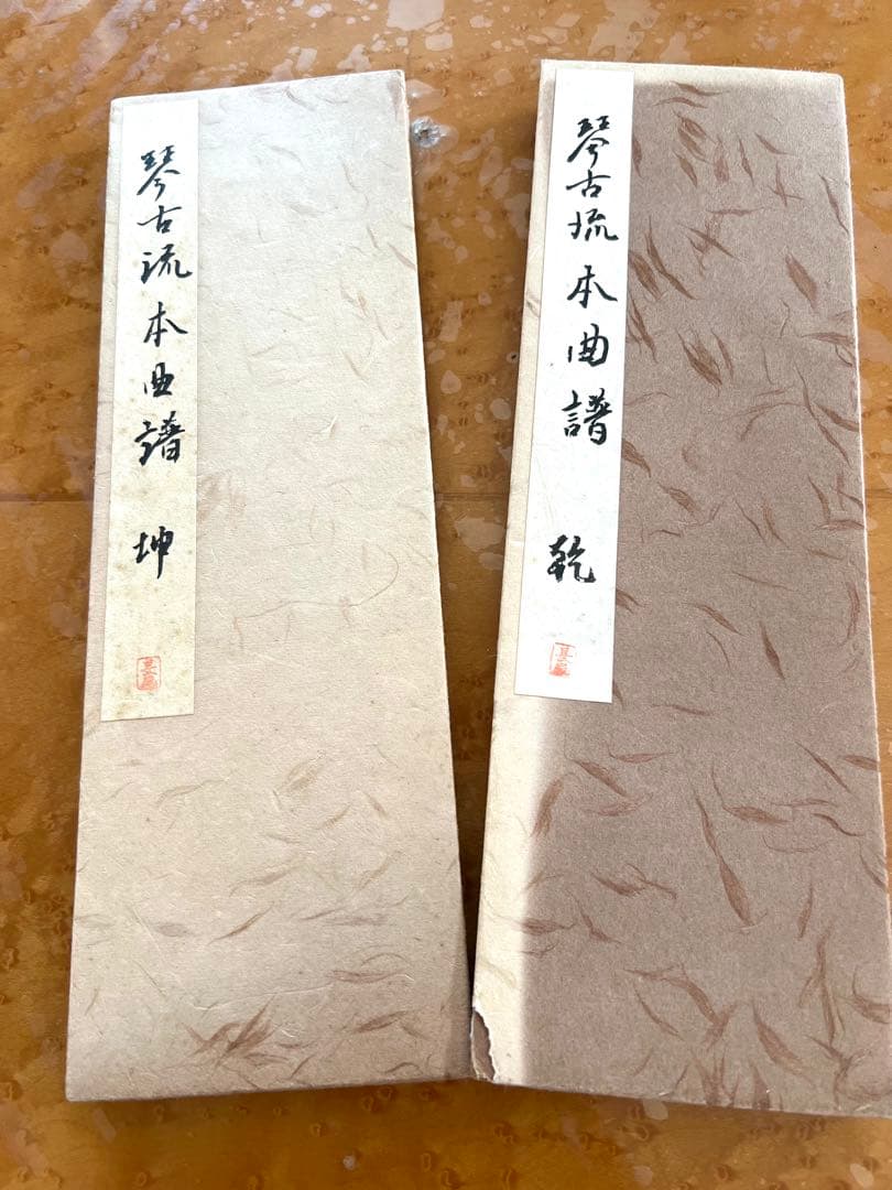 琴古流本曲譜 尺八譜本