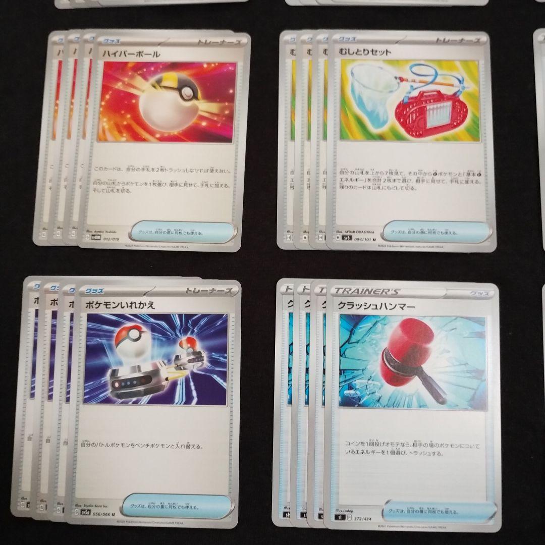 汎用グッズ60枚セット 15種類×4枚 汎用トレーナーズ 美品 ☆サービス品