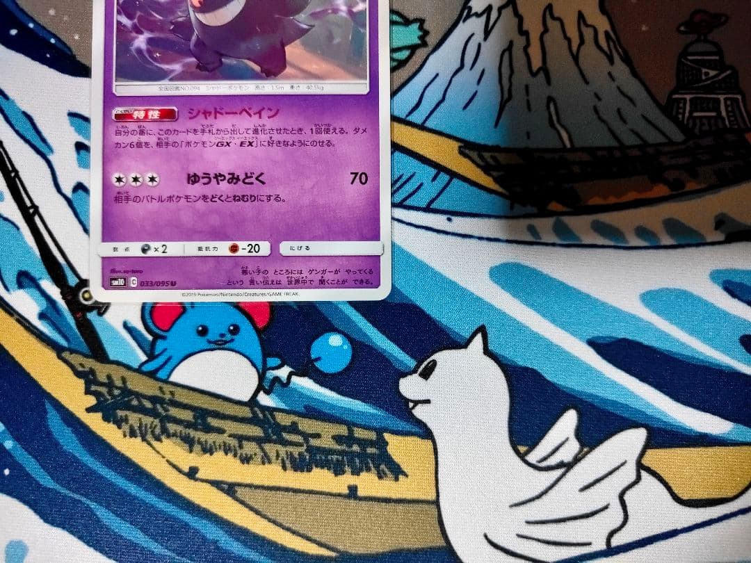 ゲンガー U SM10 ダブルブレイズ 033/095 - メルカリ