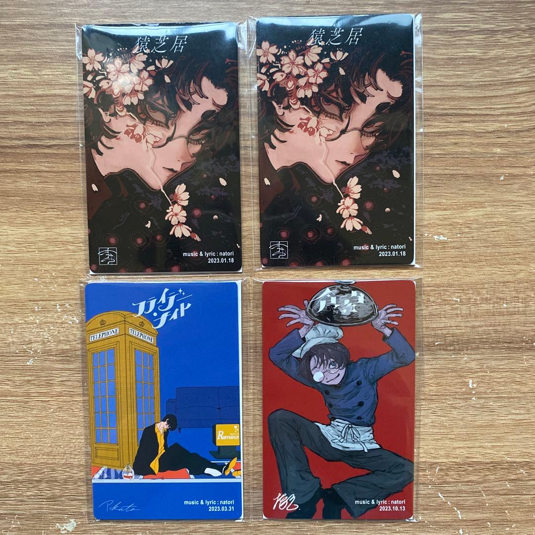 なとり トレカ 4枚セット - メルカリ