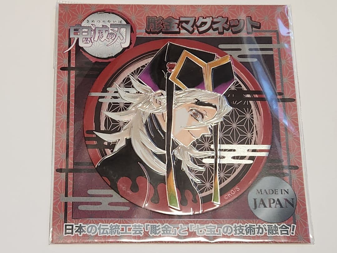 鬼滅の刃 童磨 彫金マグネット - メルカリ