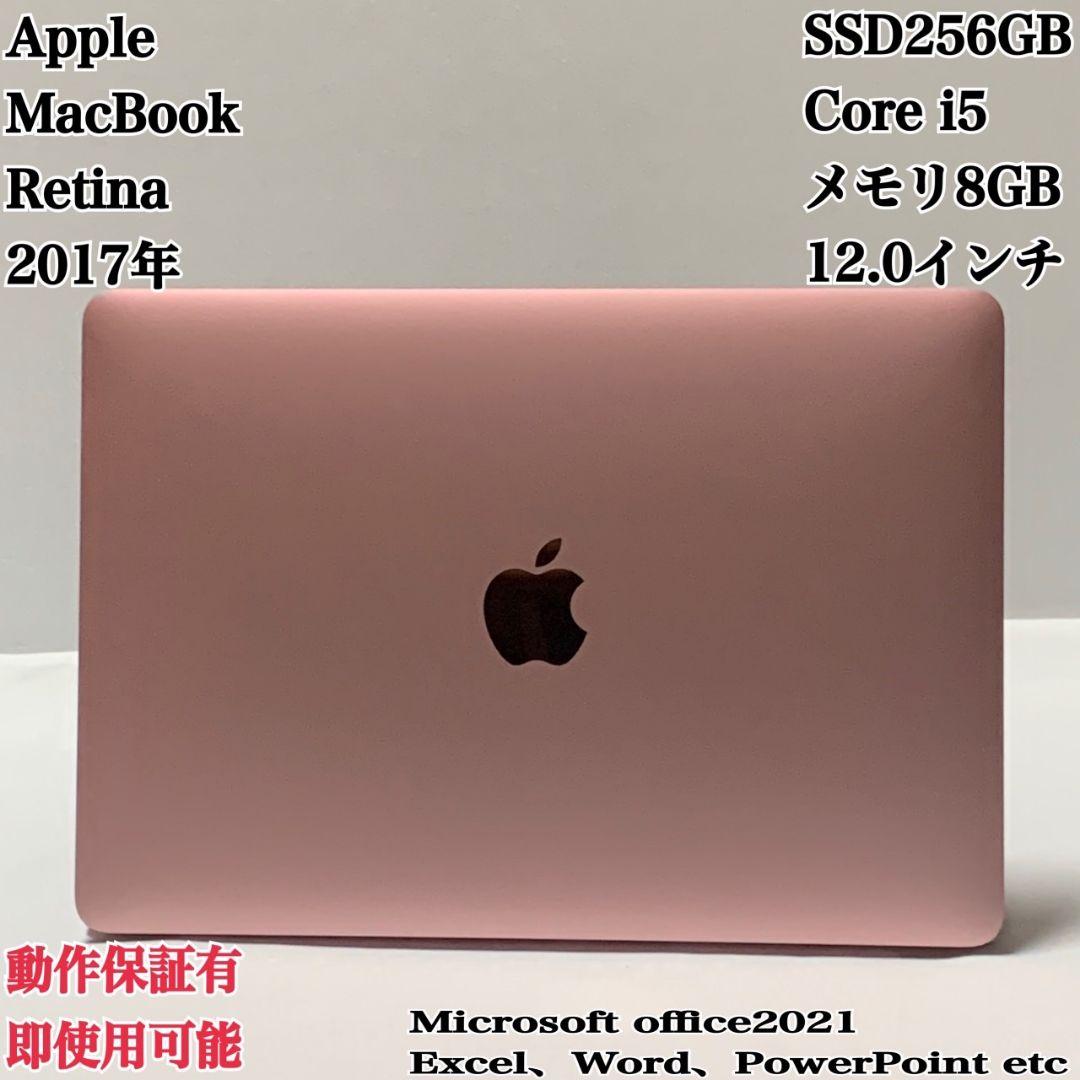 MacBook 2017 SSD256GB i5 ローズゴールドパソコンPC