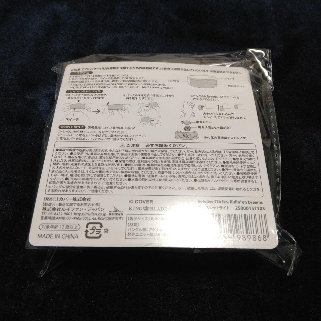 ブレスレットライト hololive 7th fes. ホロライブ フェス - メルカリ