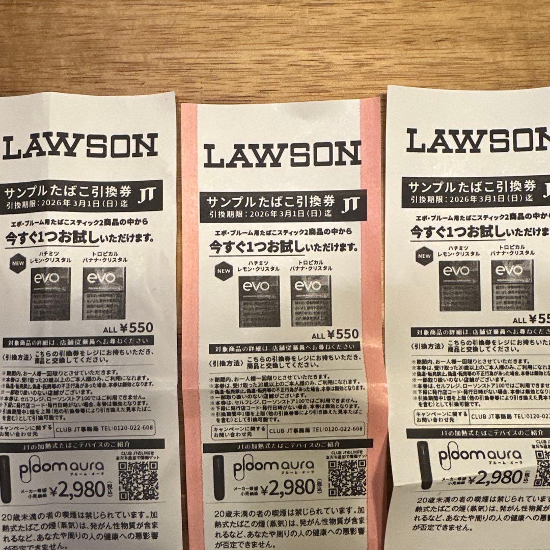 たばこ引換券 evo 3枚 - メルカリ