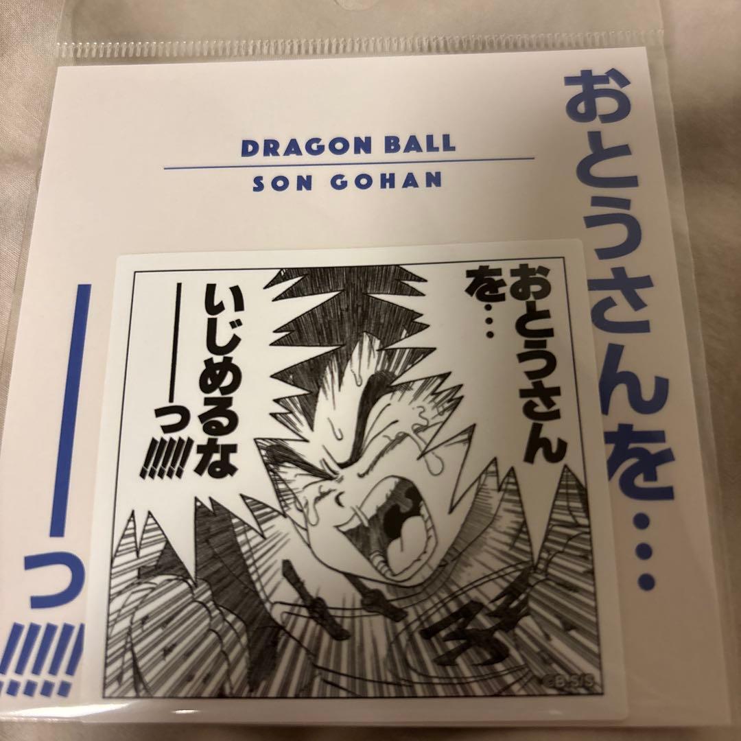 ドラゴンボール 孫悟飯 コマステッカー 40th記念フェア ジャンプ