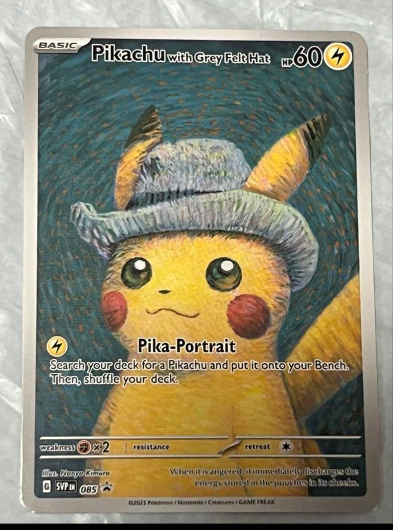ポケカ　ゴッホ展　ピカチュウ