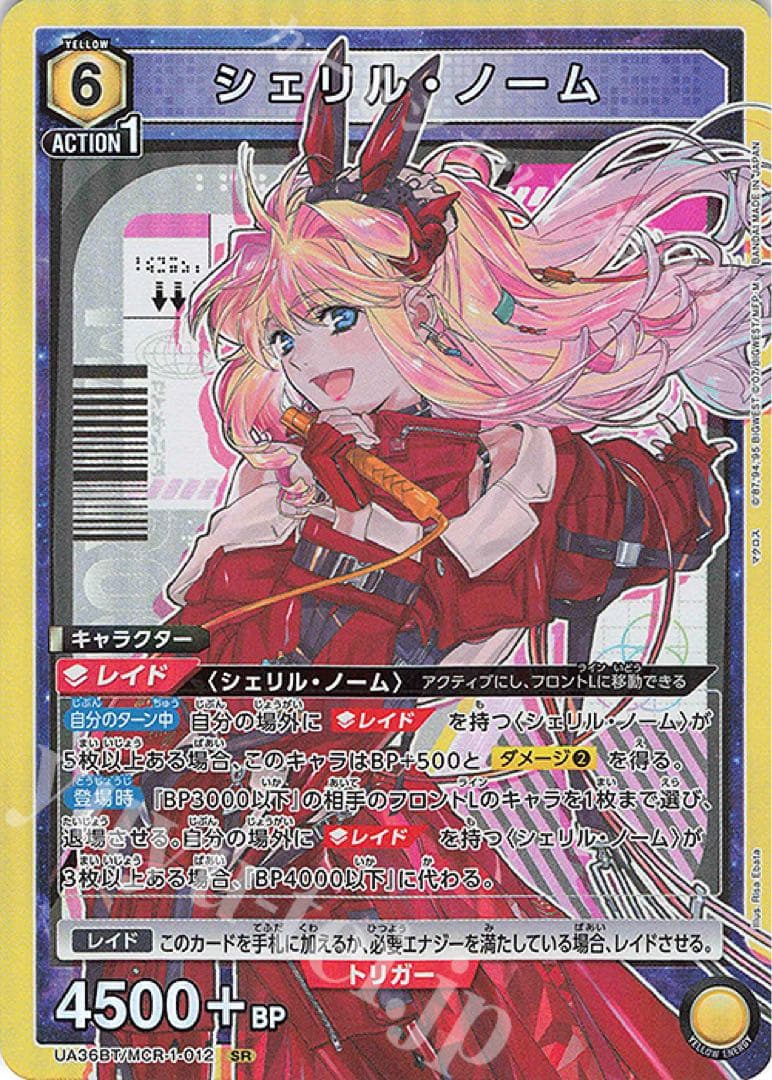 LTDUNION ARENA シェリルノームデッキ➕おまけ