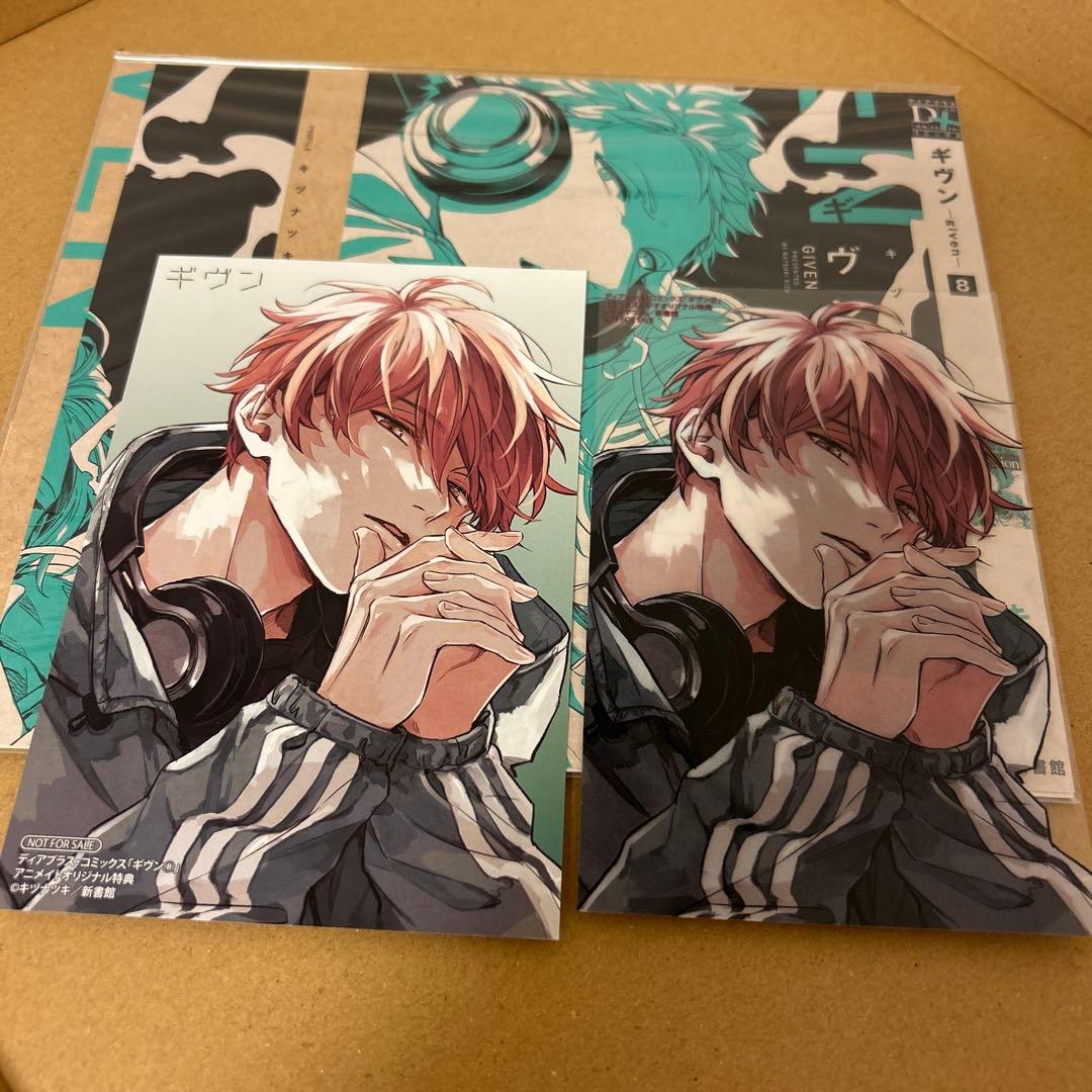ギヴン 8巻 特典 コミコミ アニメイト キヅナツキ - メルカリ