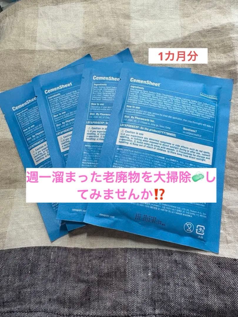 【韓国正規品】セメンシートフェイスマスク 4枚入り