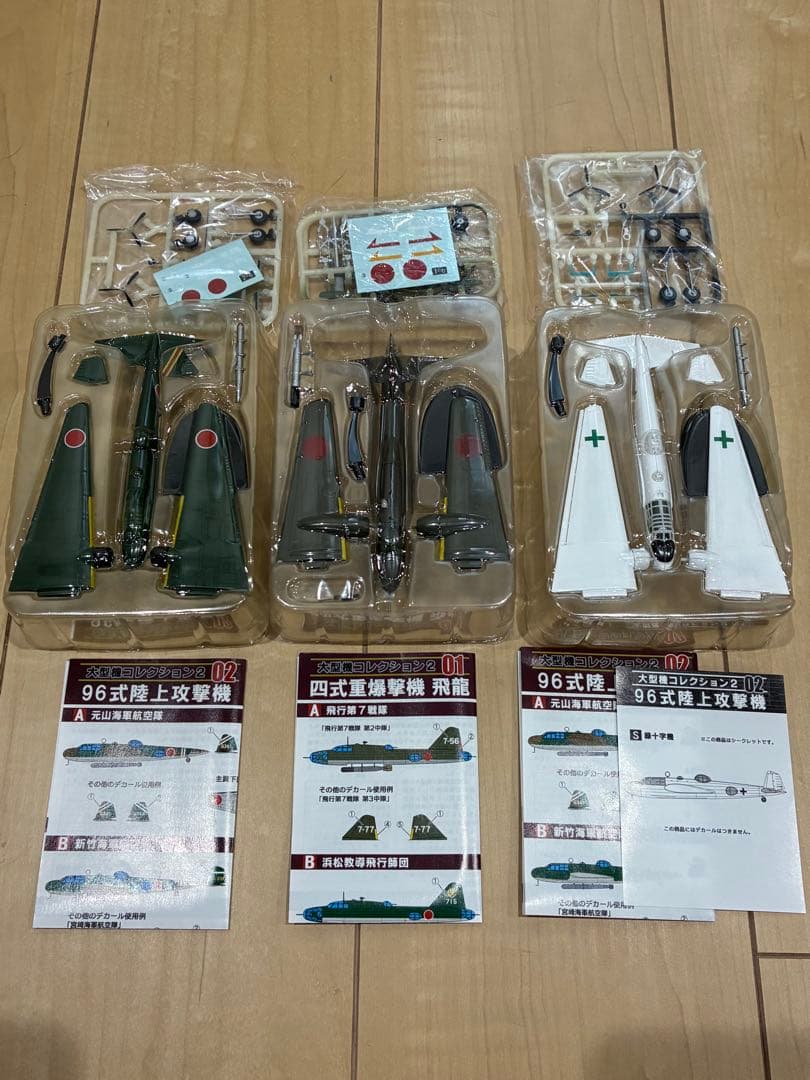 大型機コレクション2 【F-TOYS】　3機セット　シークレット含む エフトイズ 1/300 戦闘機 名機の翼コレクション2 02.対潜哨戒機 P2V-7