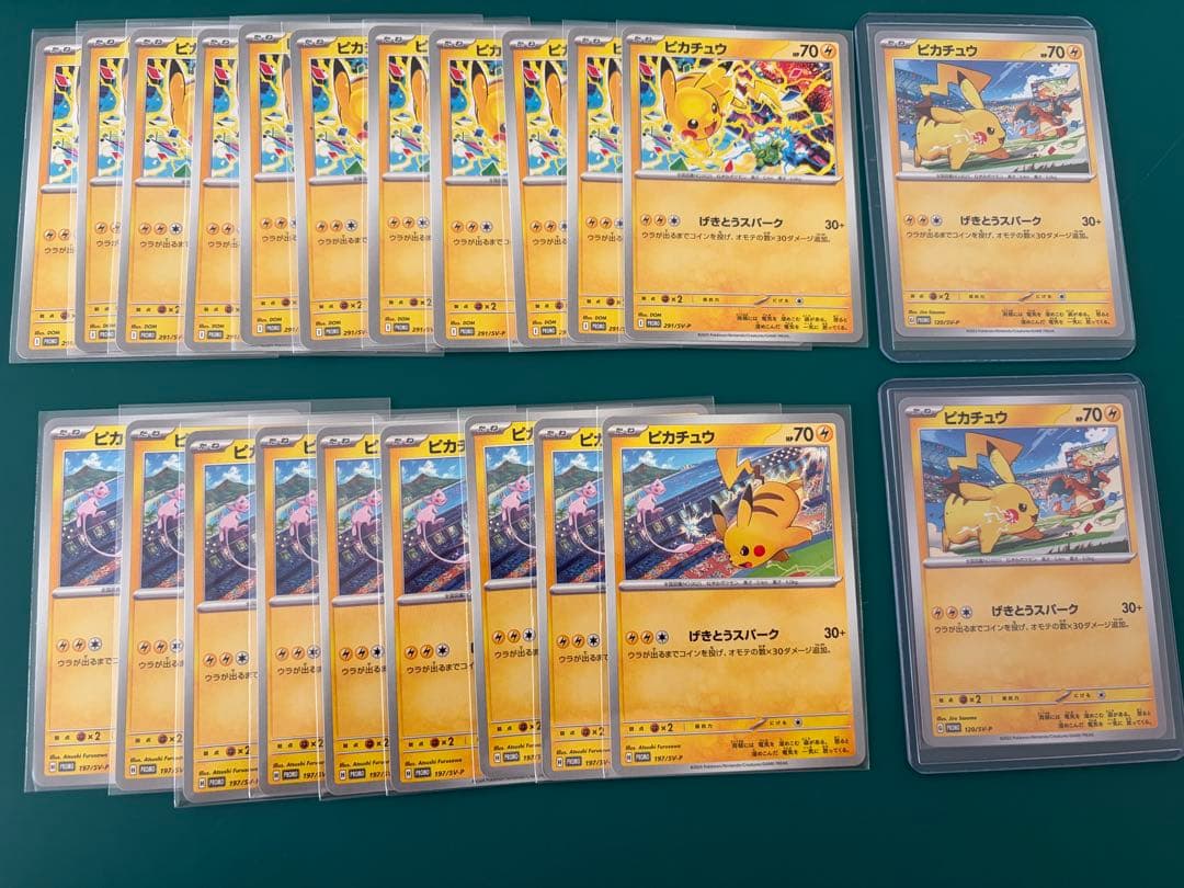ピカチュウ　ジムプロモ　げきとうスパーク　22枚