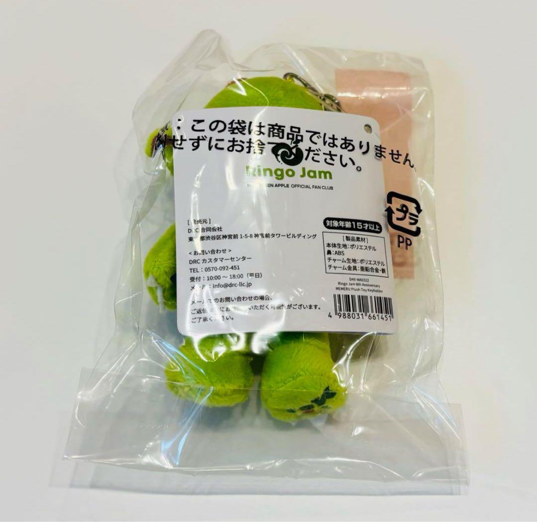 ミセスグリーンアップル メメルぬいぐるみキーホルダー FC限定 - メルカリ