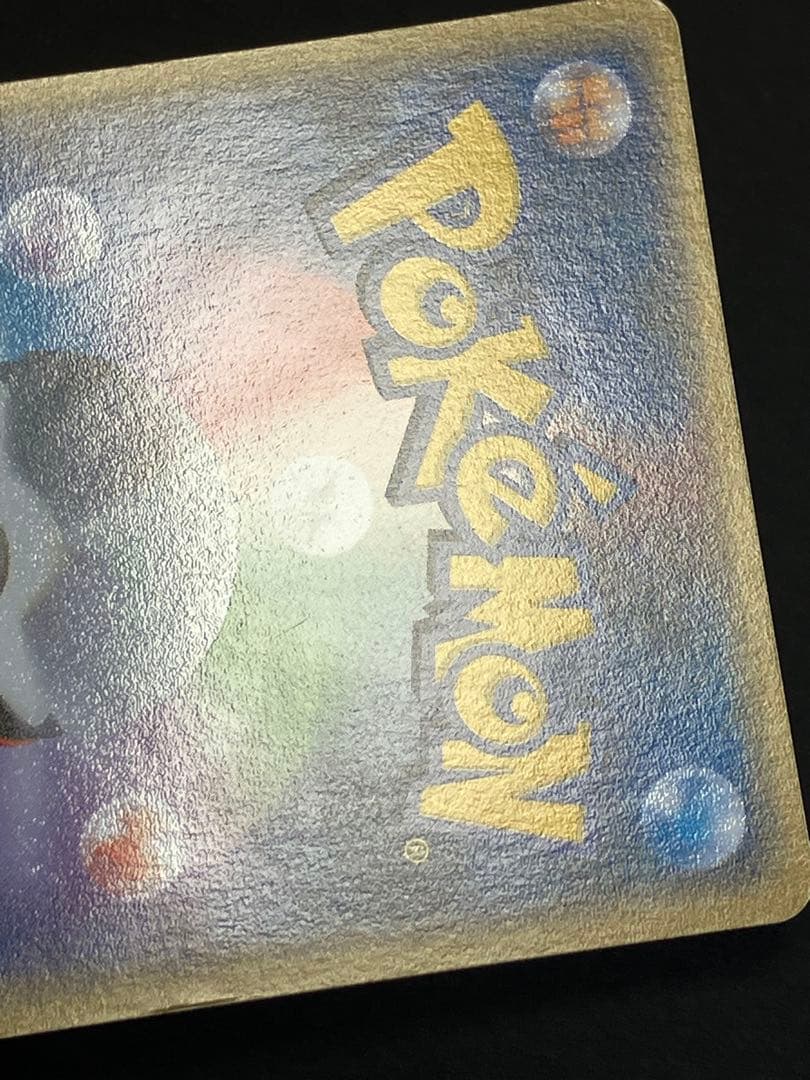 フシギソウ 004/PCG-P プロモ Promo - メルカリ