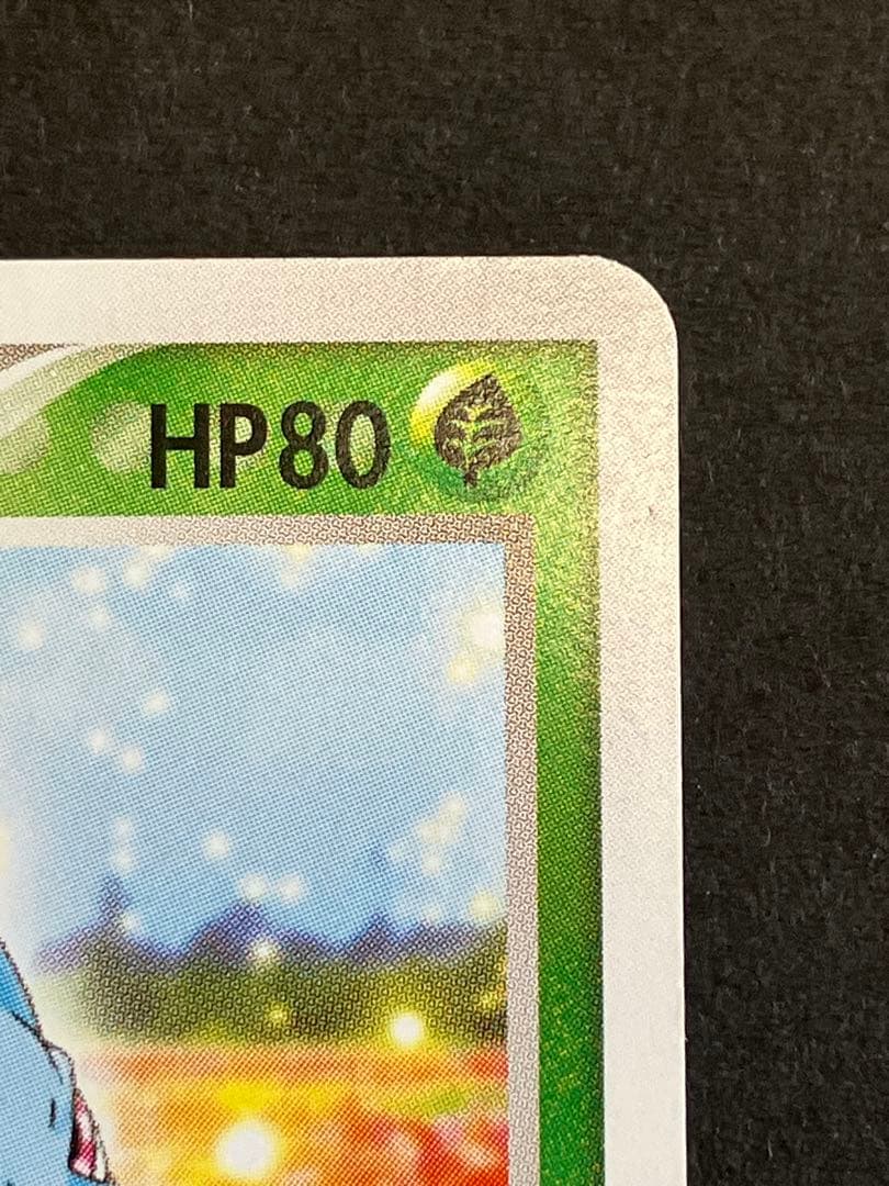 フシギソウ 004/PCG-P プロモ Promo - メルカリ