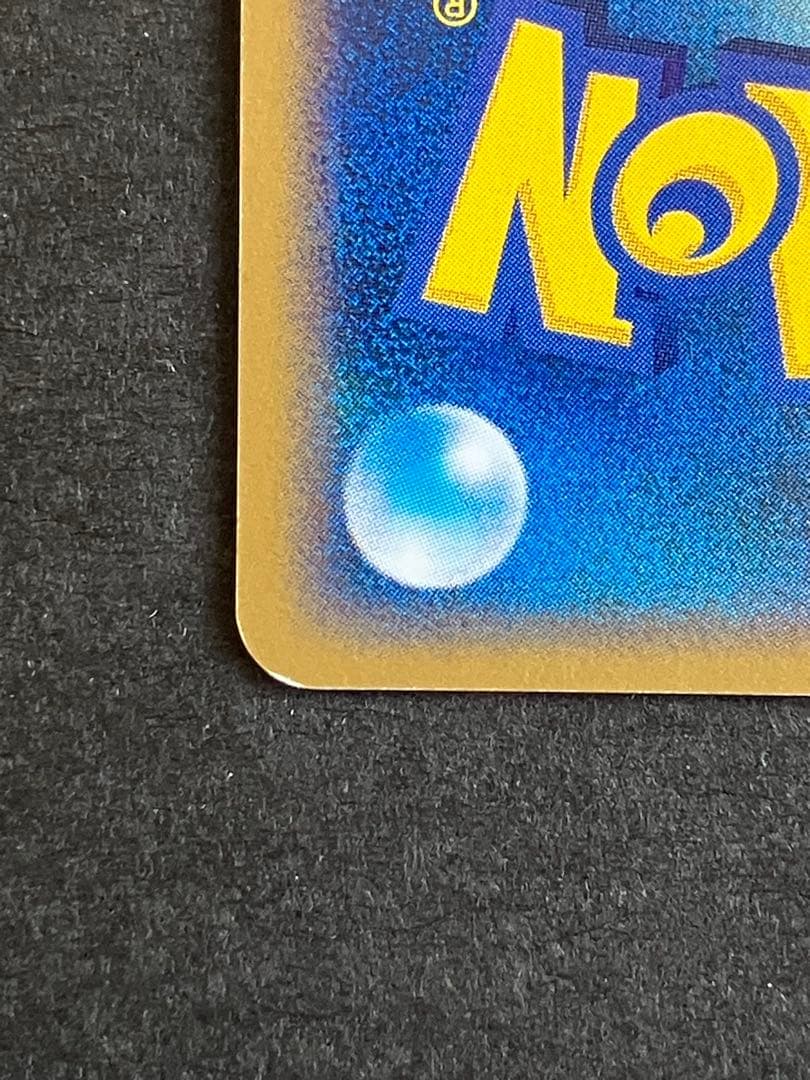 フシギソウ 004/PCG-P プロモ Promo - メルカリ