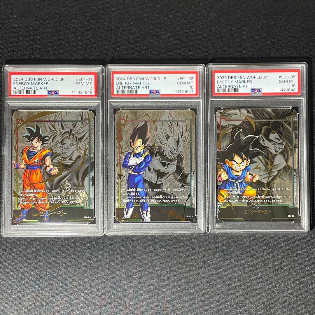 【PSA10】孫悟空　ベジータ　GT 3連番　エナジーマーカー