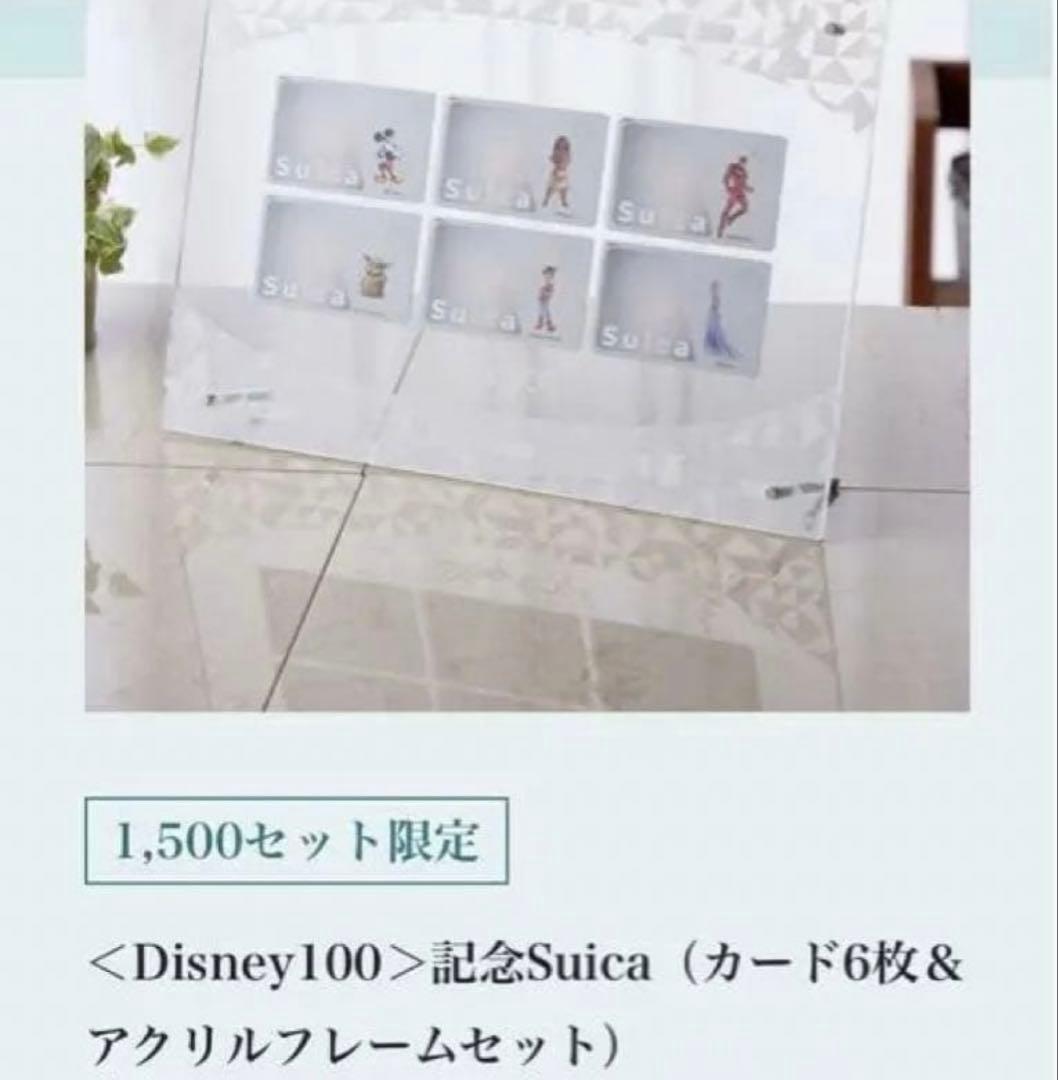 ディズニー100周年記念Suica限定 - メルカリ