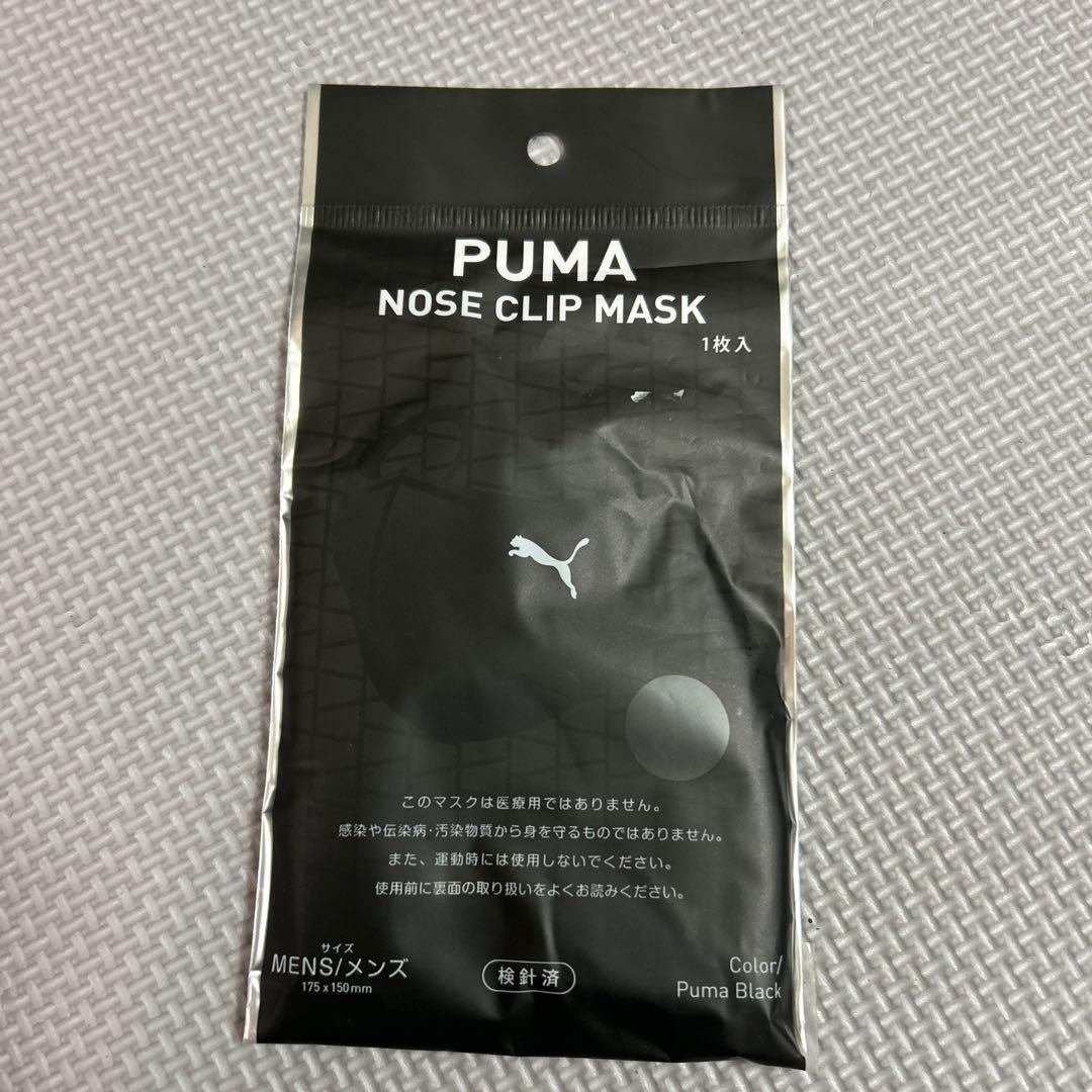 プーマ PUMA ノーズクリップ マスク - メルカリ