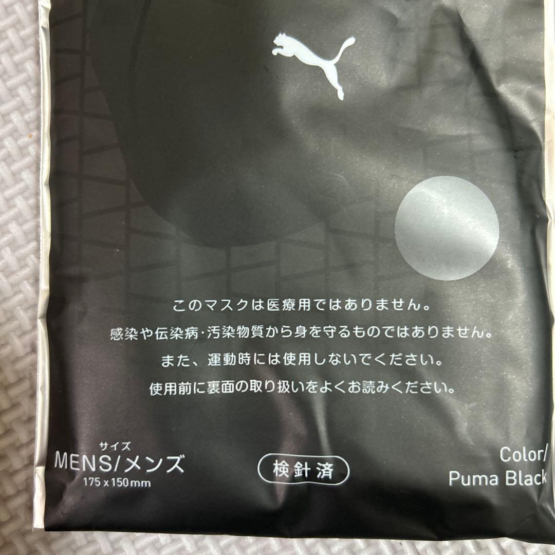 プーマ PUMA ノーズクリップ マスク - メルカリ