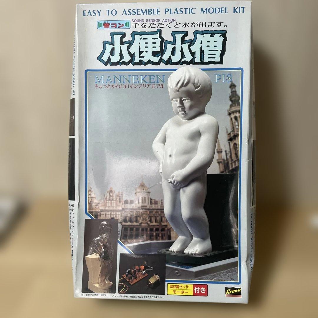 希少★クラウン製 小便小僧 サウンド噴水モデル 付属品ほぼ完備. Ln194 小便小僧 （クラウンモデル） | 凍りの梨 - 楽天ブログ