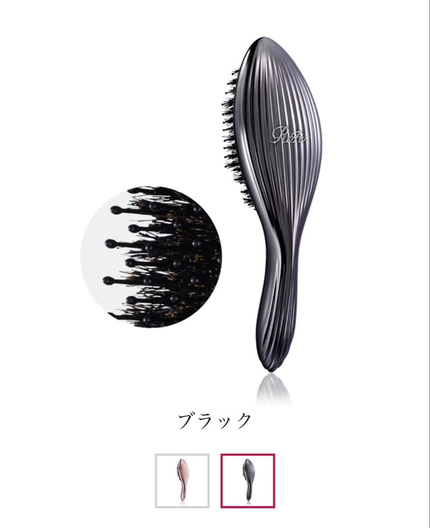 リファエールブラシレイ　未使用