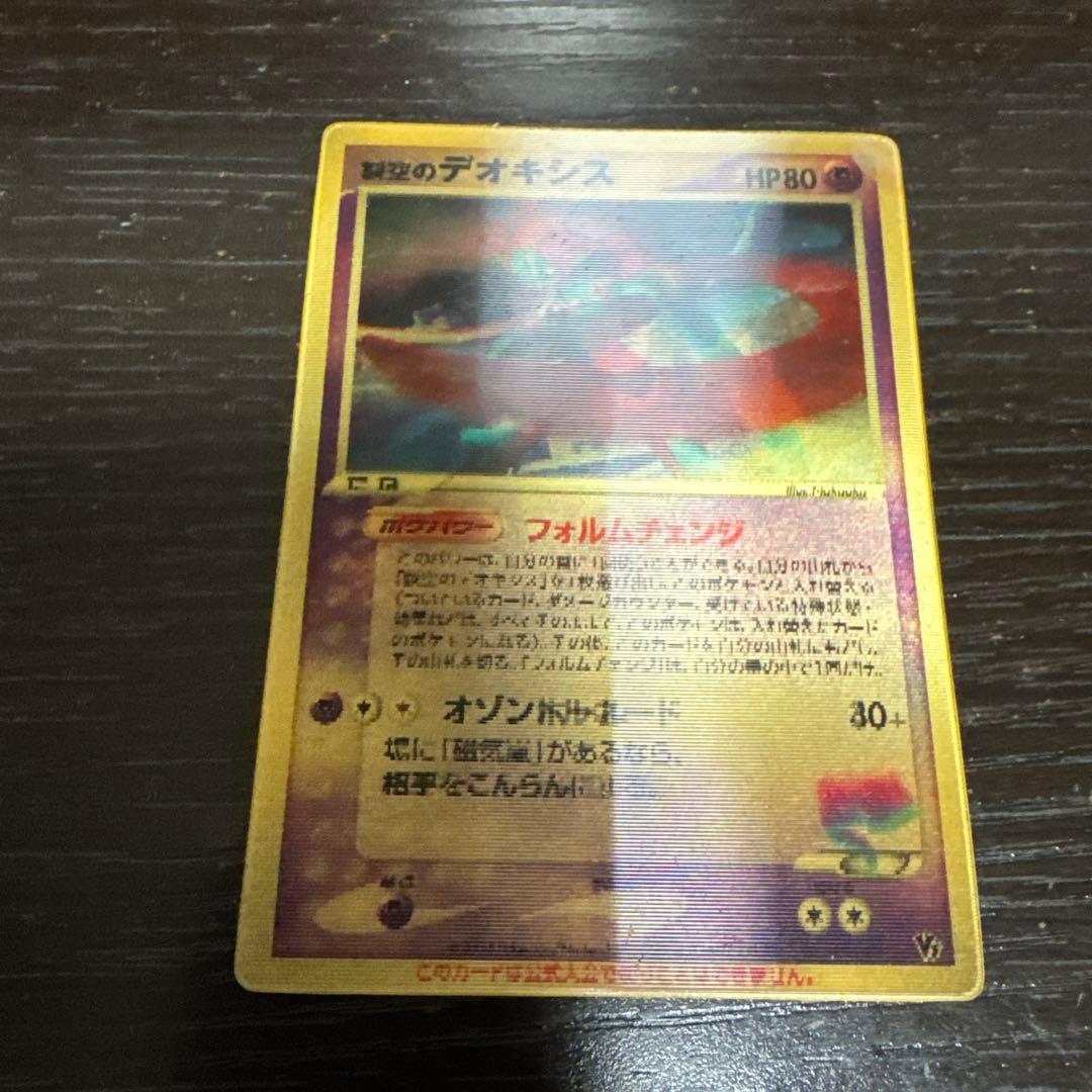 デオキシス 3D レンチキュラー