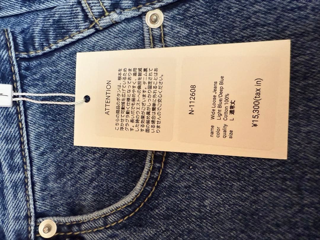 新品】na.e nae ナエ ワイドルーズジーンズ デニム ディープブルー L