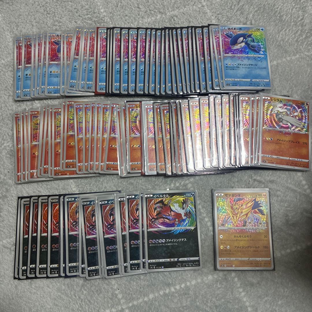 ポケモンカード♡アメイジングレア　まとめ売り99枚 ザマゼンタ(044/076 A) | アメイジングレア | ドラゴンスター ネット