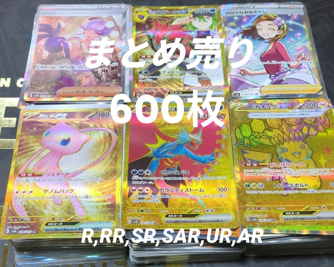 ポケモンカード まとめ売り - ポケカまとめ売り 大量 ポケモンカード