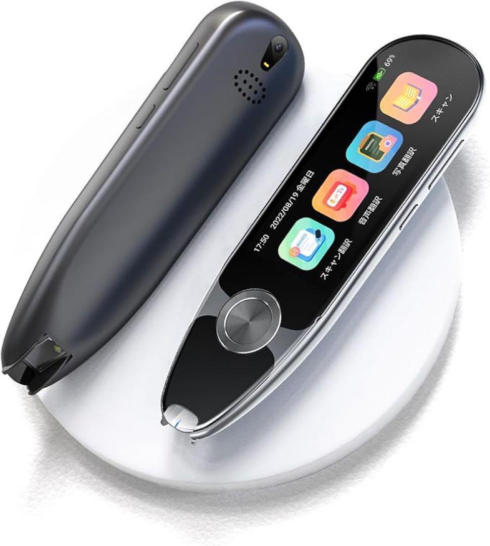 AI搭載ペン型翻訳機！112言語対応OCRスキャナー オンライン+オフライン式