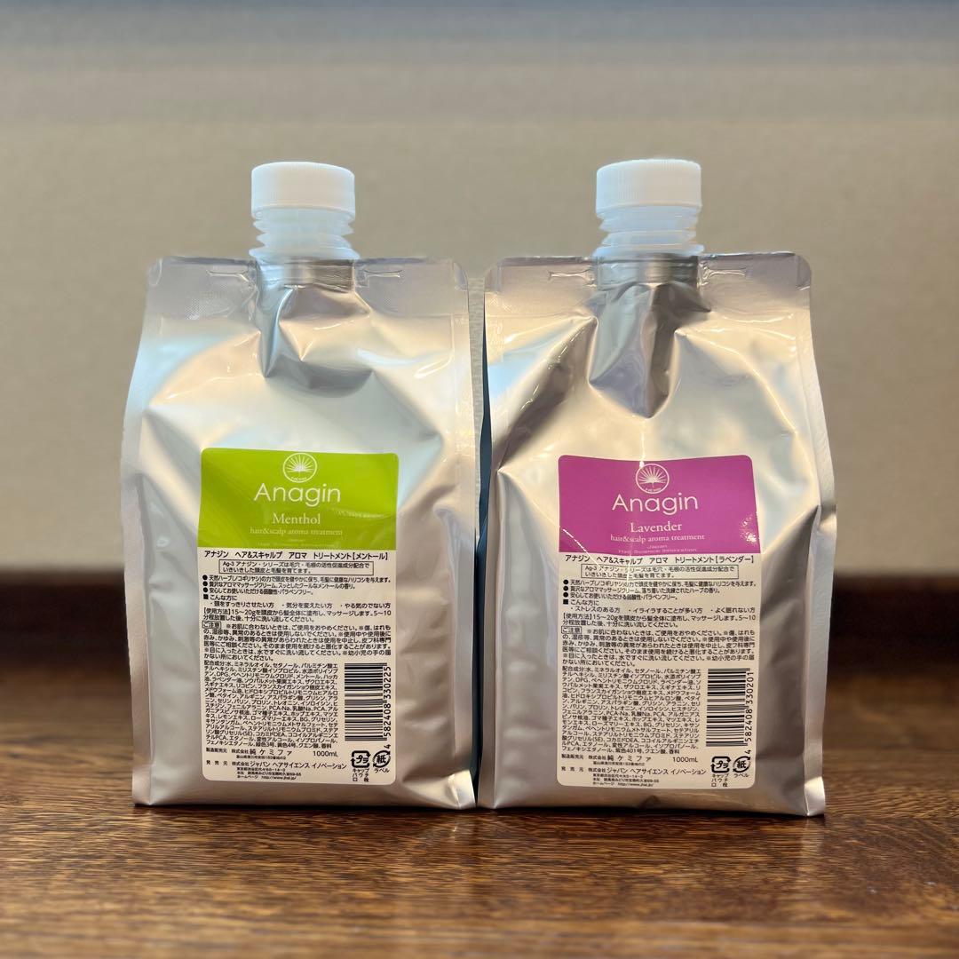 Anagin アナジン アロマトリートメント ラベンダー メントール