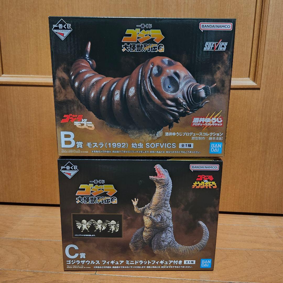 一番くじ　ゴジラ　大怪獣列伝G　B賞　モスラ・C賞　ゴジラザウルス　ミニドラット