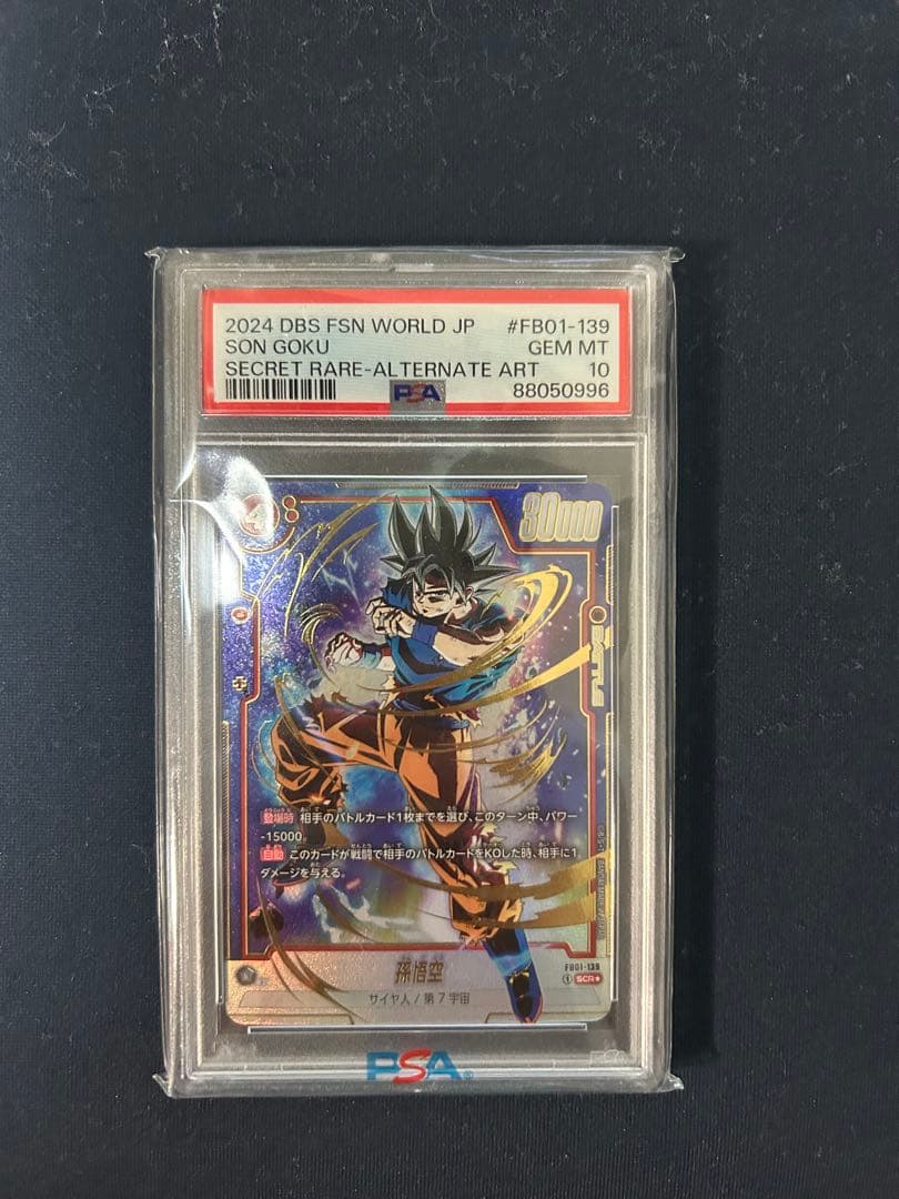 孫悟空 SCR ☆ FB01 ブースターパック『覚醒の鼓動』 FB01-139 - メルカリ