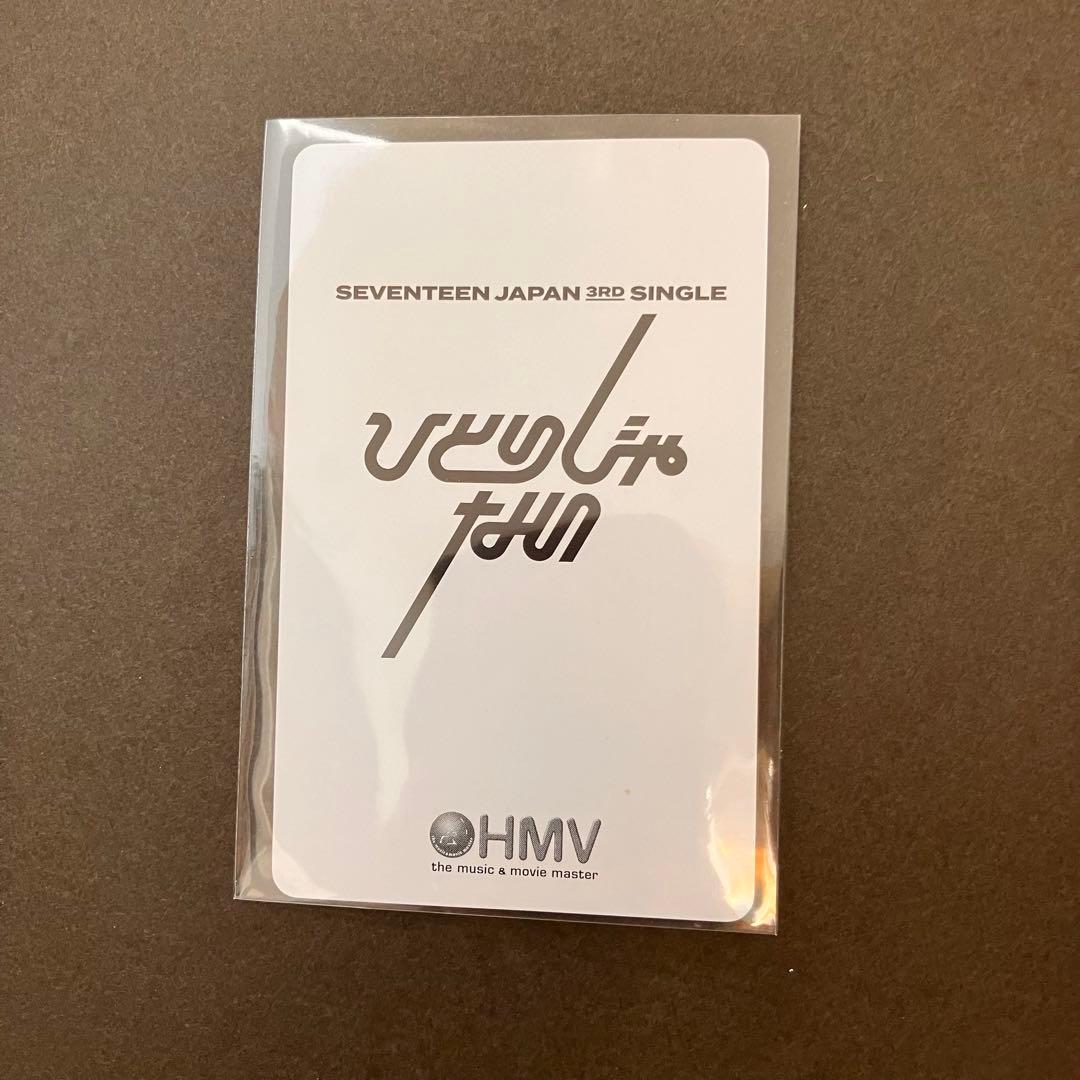 SEVENTEEN セブチ THE8 トレカ ひとりじゃない HMV 第3弾 seventeen