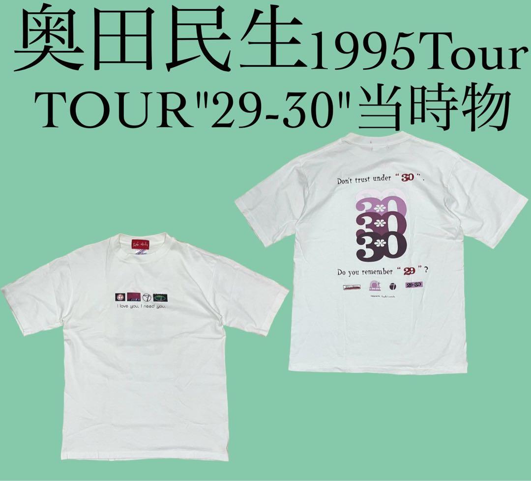 奥田民生 1995年 29-30ツアー ライブTシャツ 当時物 グッズ 90s - メルカリ