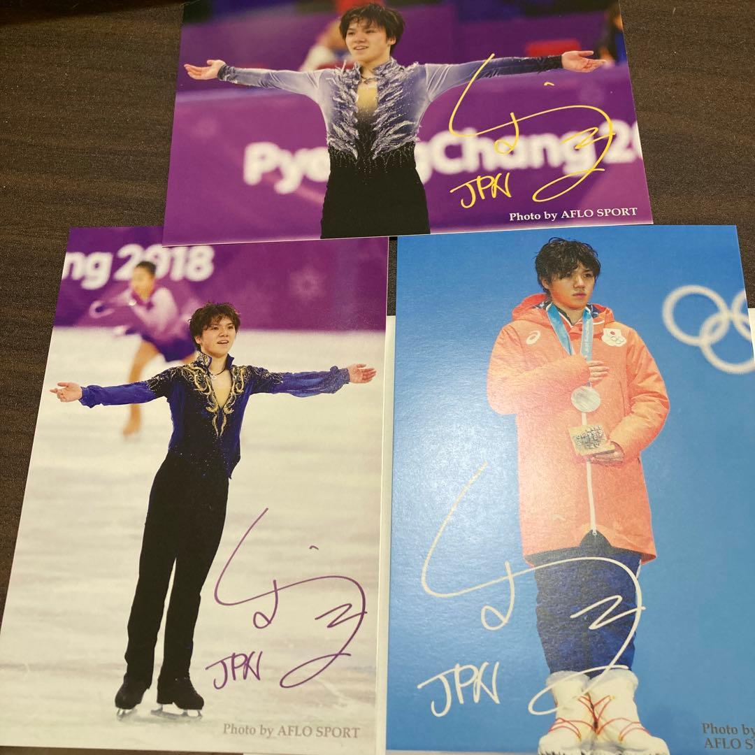 宇野昌磨 サイン入りポストカード 3枚セット