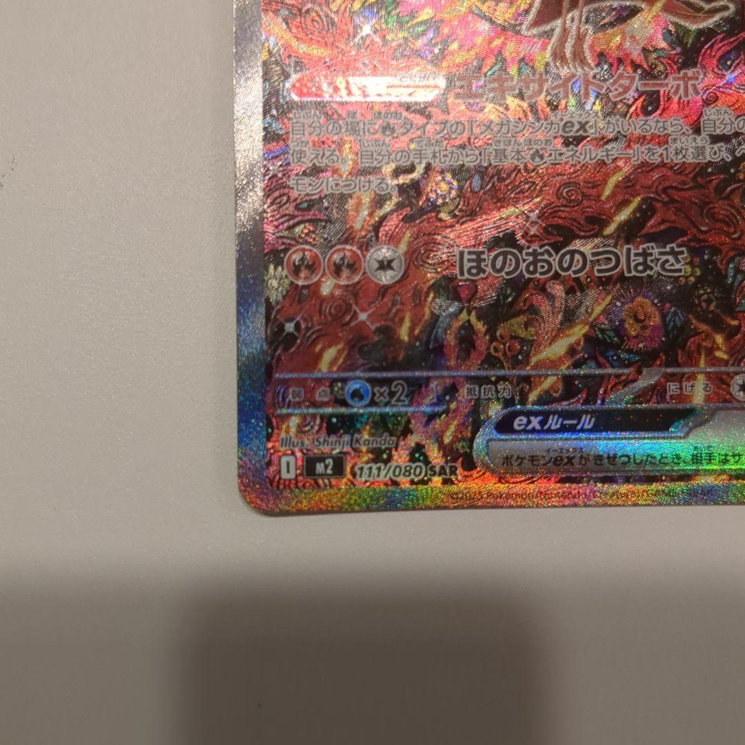 オドリドリEX SAR ポケモンカード - メルカリ