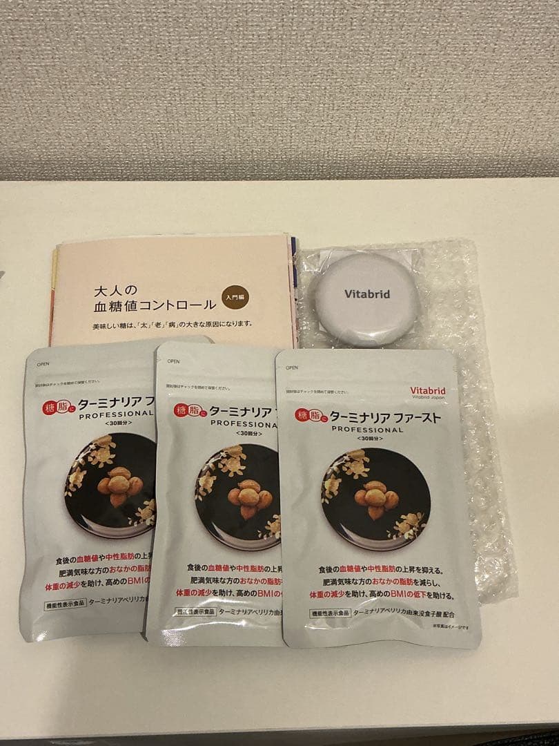 ビタブリッドジャパン ターミナリアファースト 120粒 3袋 専用ケース付き