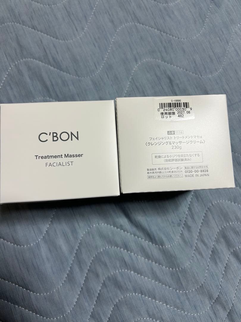 C'BON トリートメントマッサージクリーム 230g×2