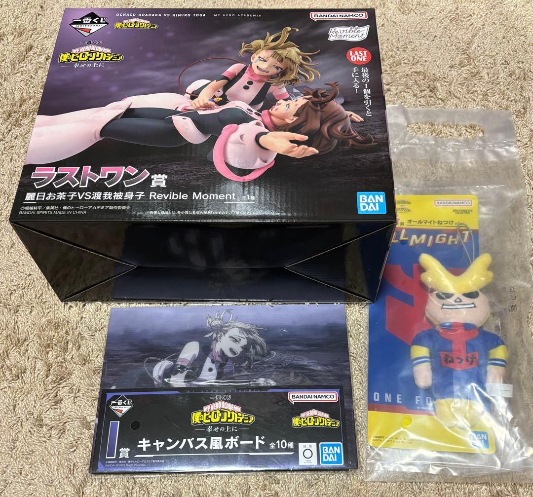 一番くじ僕のヒーローアカデミア　三点セット