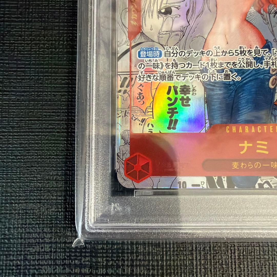 PSA10】ナミ R スーパーパラレル(コミパラ) OP01-016 - メルカリ