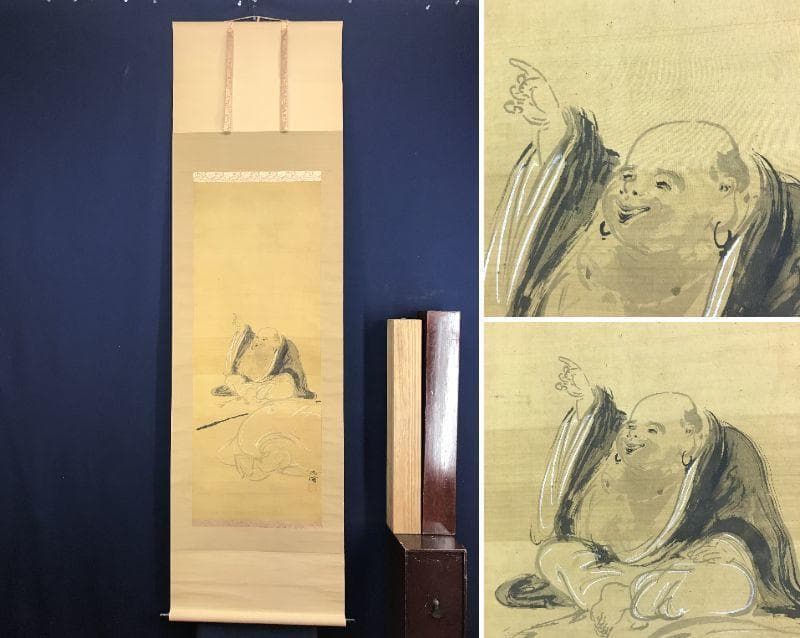 【真作】野田九浦/布袋図/人物図/ホテイ図/掛軸/名家伝来/AD-684 布袋図 文化遺産オンライン