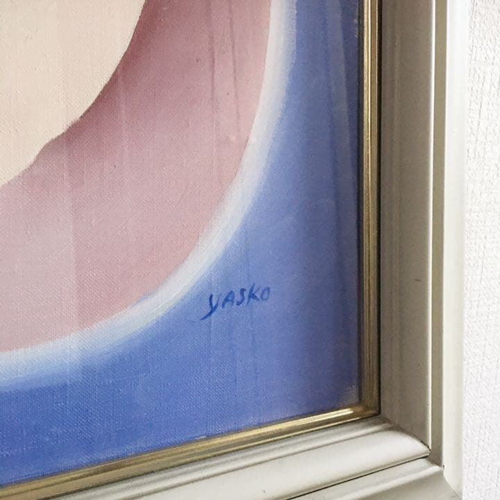 長嶺ヤス子 猫 油絵 額付 美品 - メルカリ