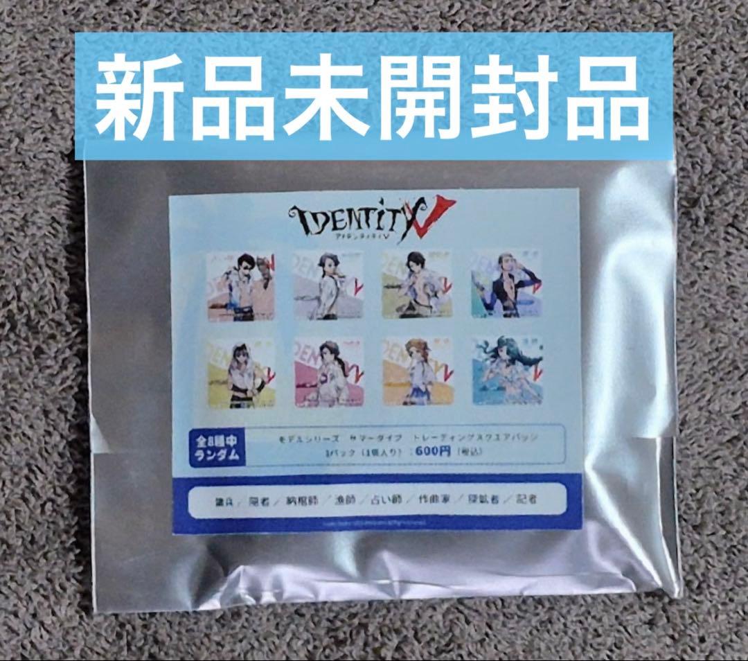 第五人格 C102 モデルシリーズ サマーダイブ トレーディングスクエアバッジ 第五人格C102 モデルシリーズ サマーダイブ！